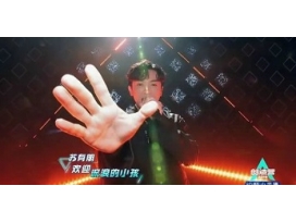 蘇有朋《創(chuàng)造營》rap首秀，給你不一樣的舞臺(tái)燈光體驗(yàn)