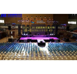 成都西南交通大學首屆國際大學生藝術(shù)節(jié)舞臺現(xiàn)場